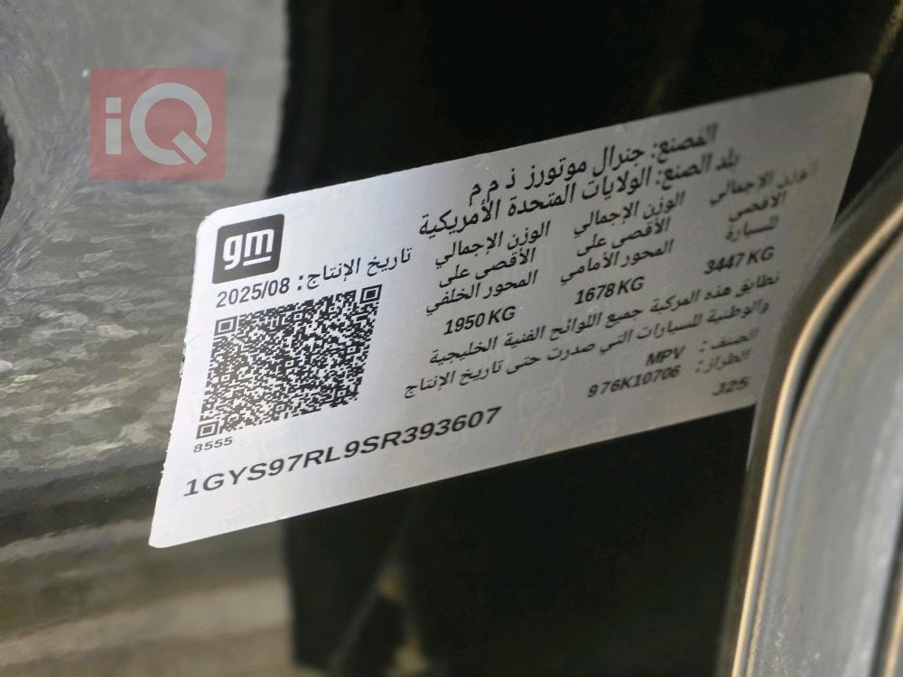 كاديلاك اسكاليد